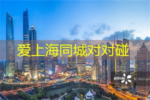 健康饮食：上海的有机食品商店